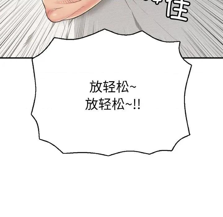 再爱我一次 再爱我一次-再爱我一次 第22话 第82页