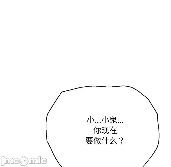再爱我一次 再爱我一次-再爱我一次 第22话 第85页