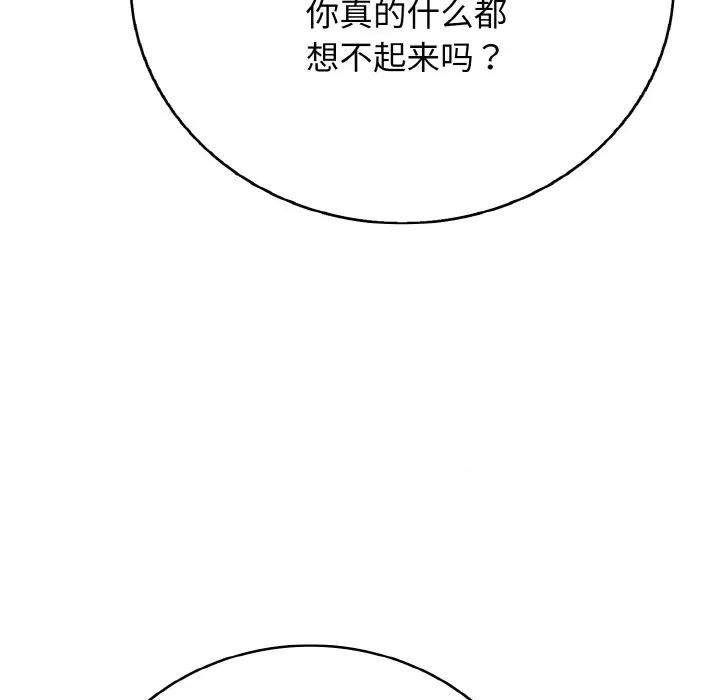 再爱我一次 再爱我一次-再爱我一次 第22话 第91页