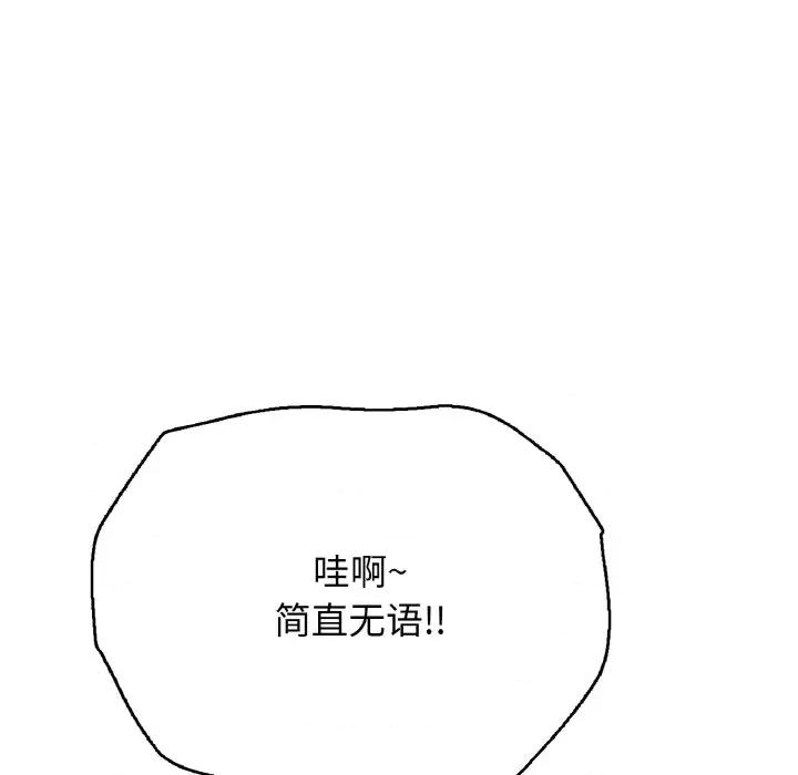 再爱我一次 再爱我一次-再爱我一次 第22话 第97页