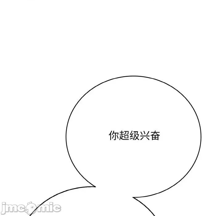 再爱我一次 再爱我一次-再爱我一次 第22话 第100页