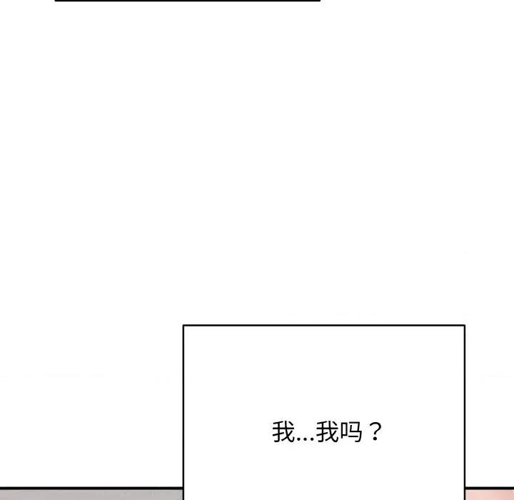 再爱我一次 再爱我一次-再爱我一次 第22话 第106页
