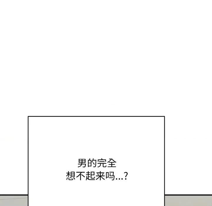 再爱我一次 再爱我一次-再爱我一次 第22话 第109页
