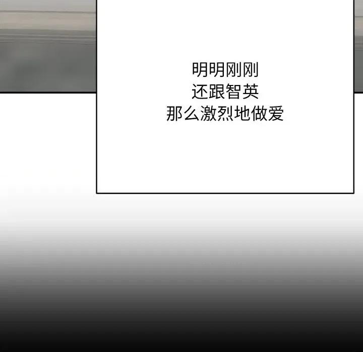 再爱我一次 再爱我一次-再爱我一次 第22话 第111页