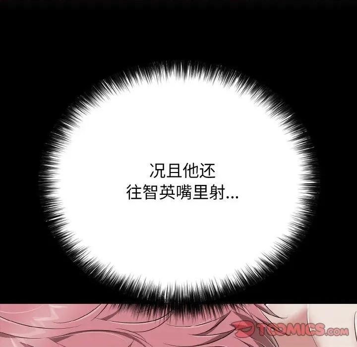 再爱我一次 再爱我一次-再爱我一次 第22话 第112页