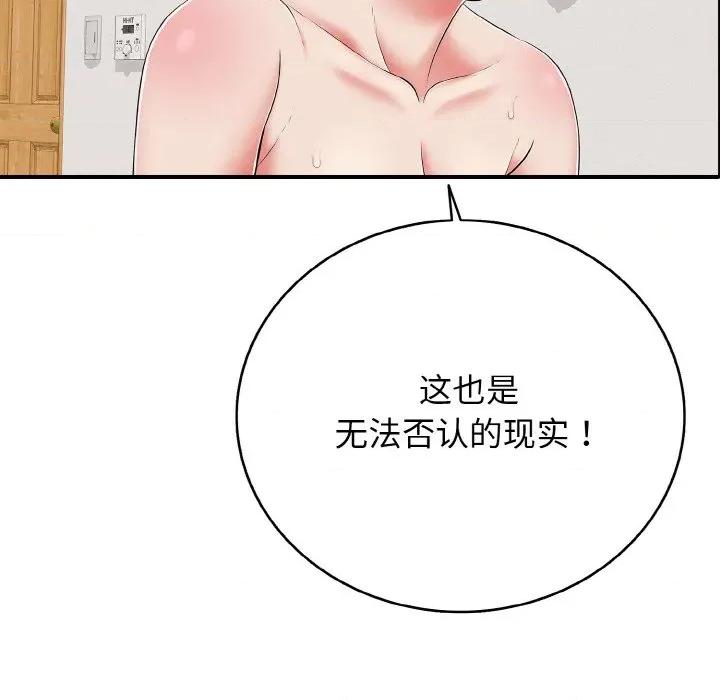 再爱我一次 再爱我一次-再爱我一次 第22话 第129页