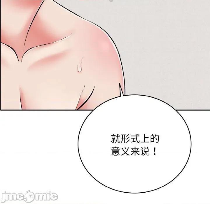 再爱我一次 再爱我一次-再爱我一次 第22话 第135页