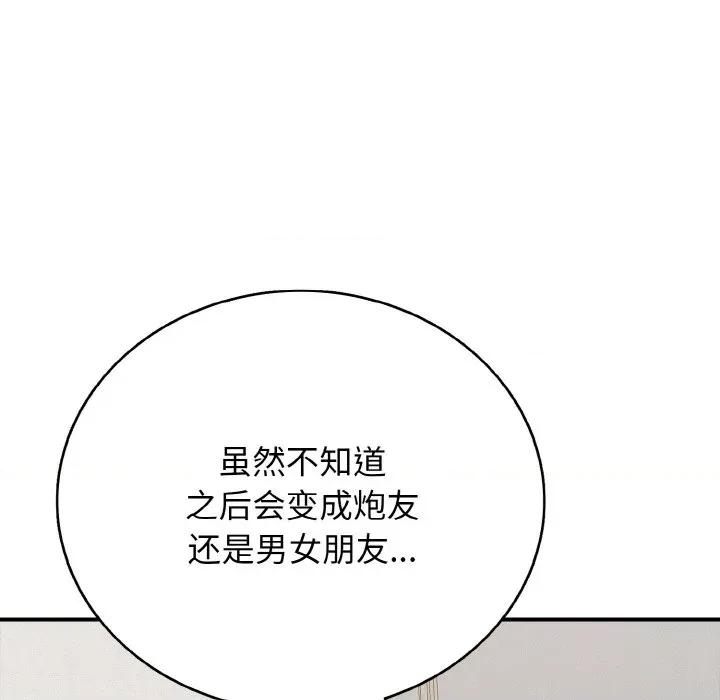 再爱我一次 再爱我一次-再爱我一次 第22话 第136页