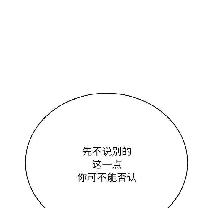 再爱我一次 再爱我一次-再爱我一次 第22话 第139页