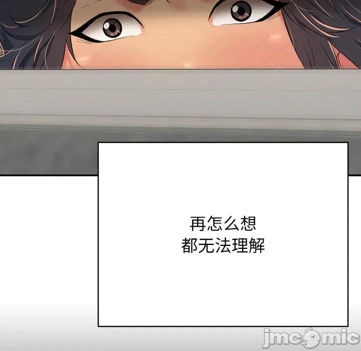 再爱我一次 再爱我一次-再爱我一次 第22话 第145页