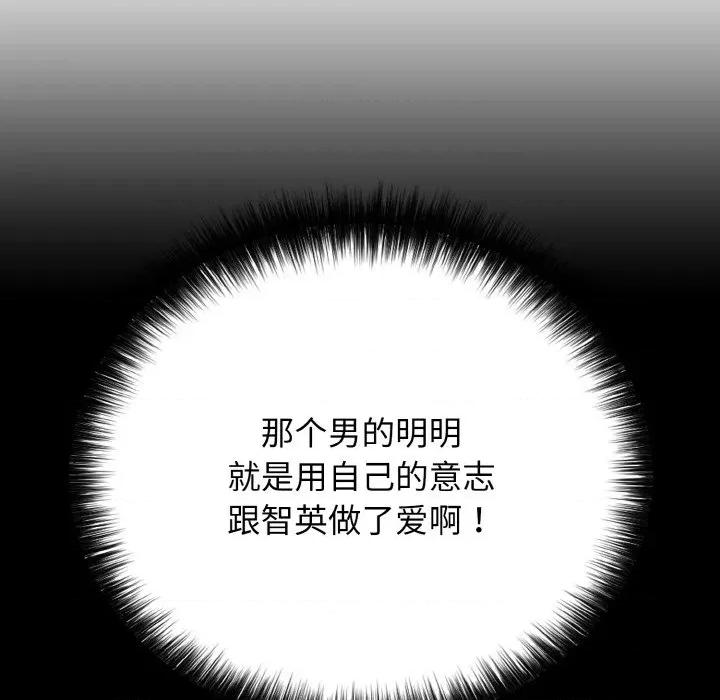 再爱我一次 再爱我一次-再爱我一次 第22话 第146页