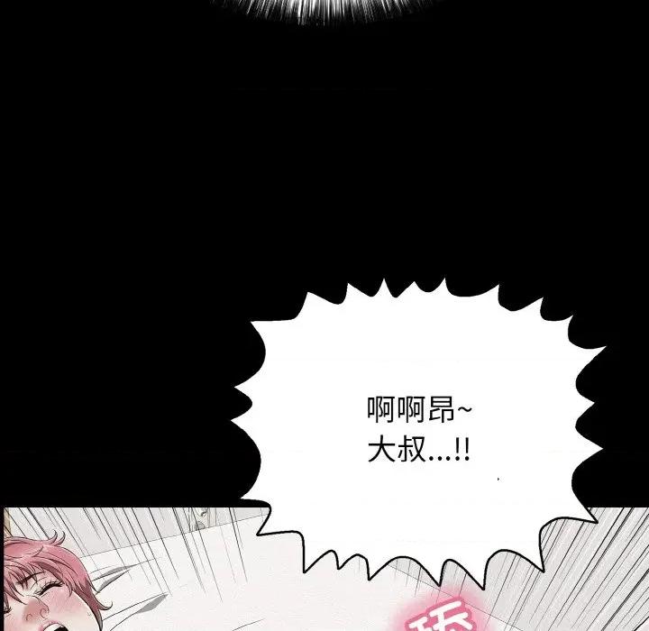 再爱我一次 再爱我一次-再爱我一次 第22话 第147页