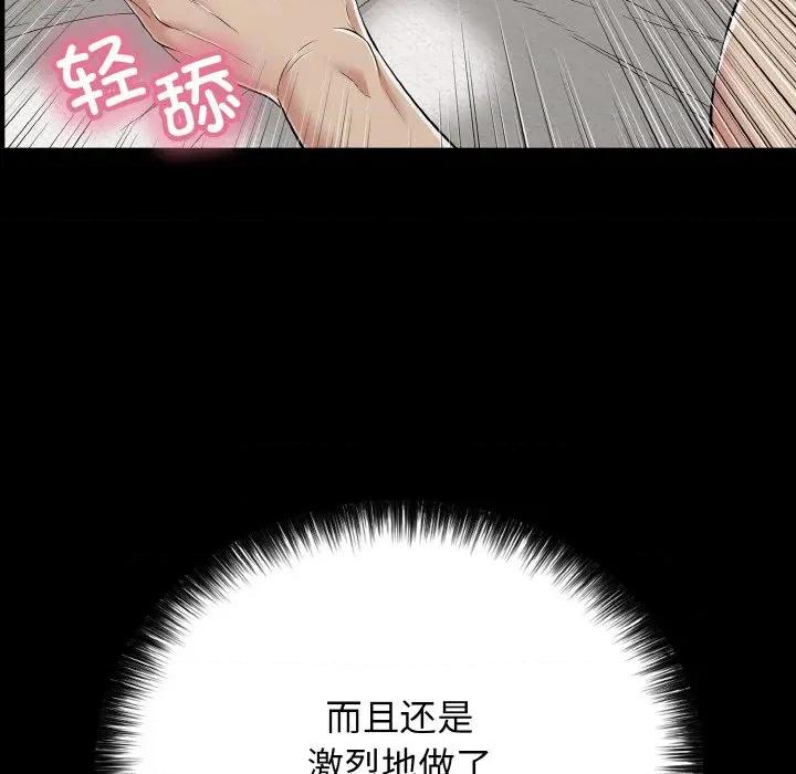 再爱我一次 再爱我一次-再爱我一次 第22话 第149页