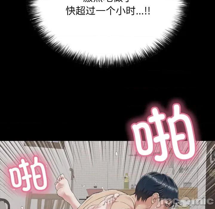 再爱我一次 再爱我一次-再爱我一次 第22话 第150页