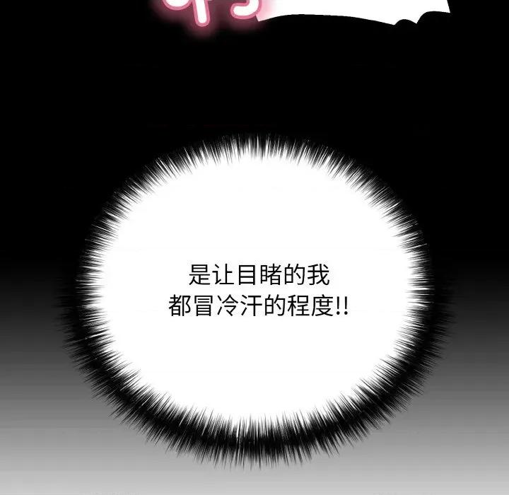 再爱我一次 再爱我一次-再爱我一次 第22话 第152页