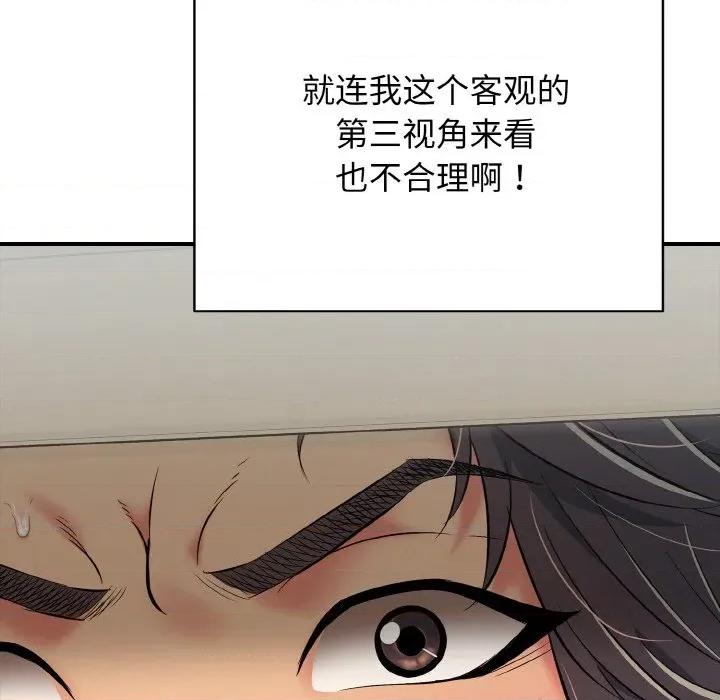 再爱我一次 再爱我一次-再爱我一次 第22话 第154页