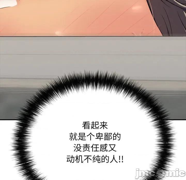 再爱我一次 再爱我一次-再爱我一次 第22话 第155页