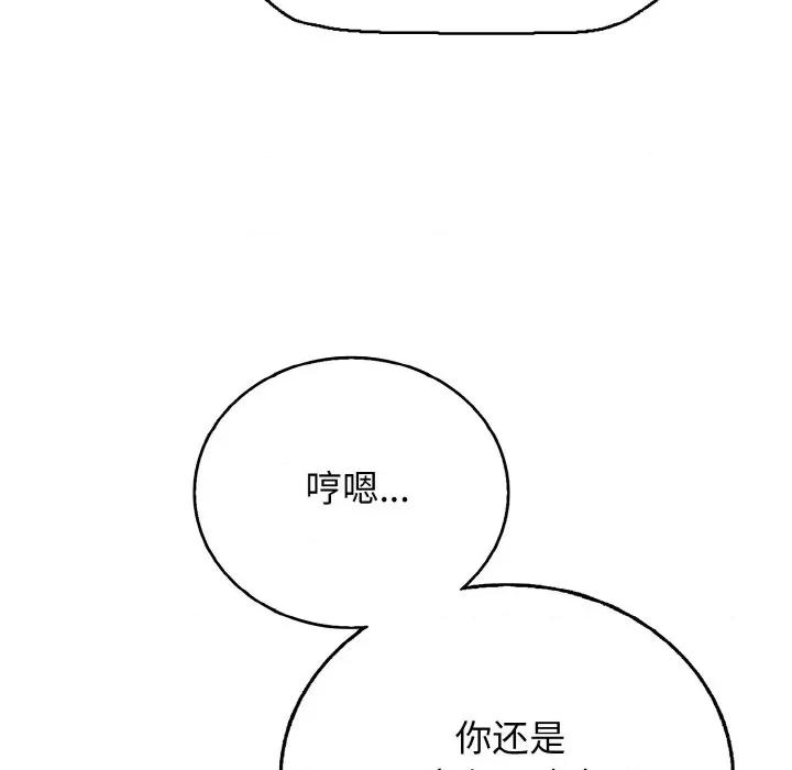 再爱我一次 再爱我一次-再爱我一次 第22话 第171页