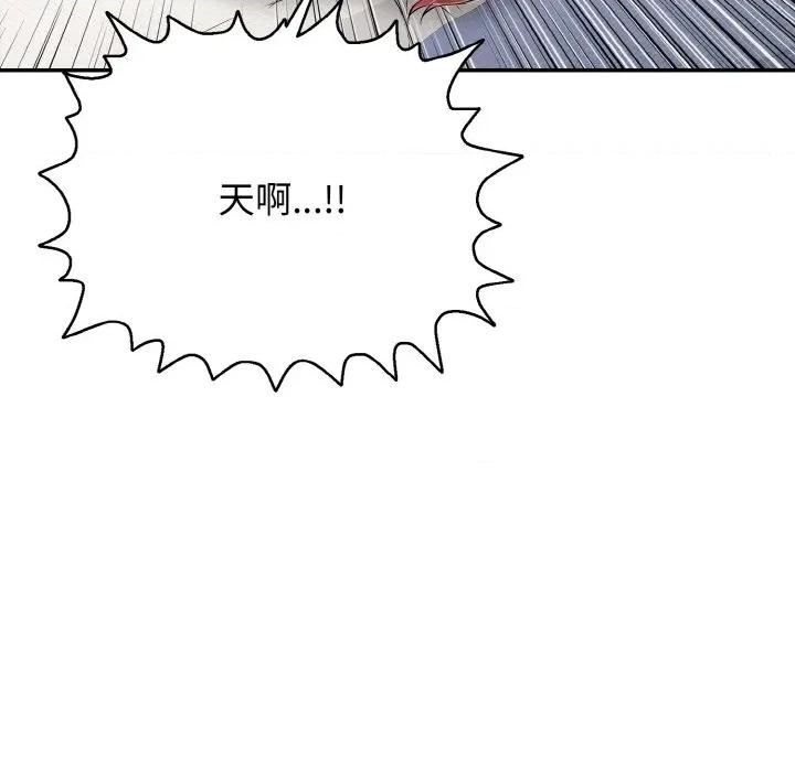 再爱我一次 再爱我一次-再爱我一次 第22话 第176页