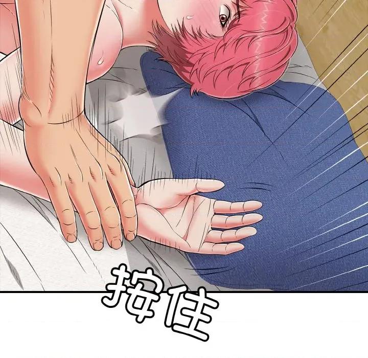 再爱我一次 再爱我一次-再爱我一次 第22话 第178页