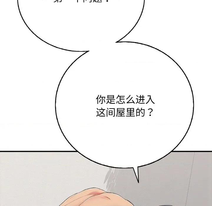再爱我一次 再爱我一次-再爱我一次 第22话 第183页