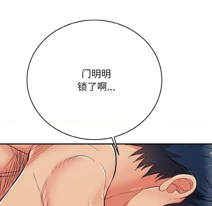 再爱我一次 再爱我一次-再爱我一次 第22话 第186页