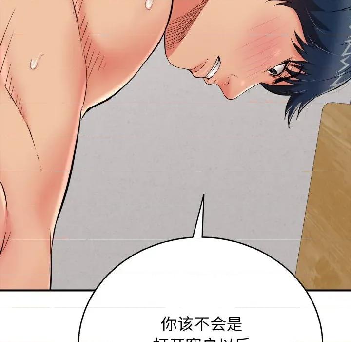 再爱我一次 再爱我一次-再爱我一次 第22话 第187页