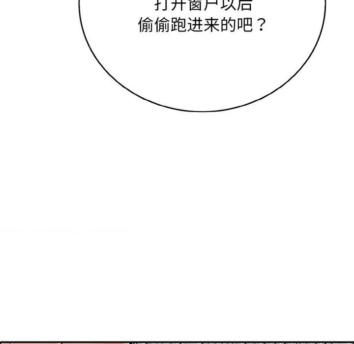 再爱我一次 再爱我一次-再爱我一次 第22话 第188页