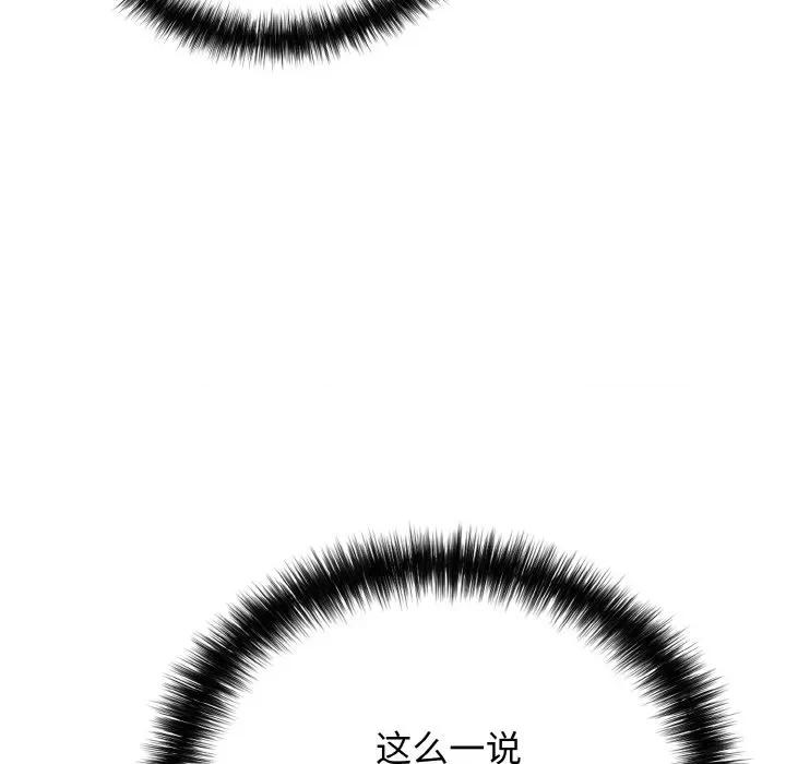 再爱我一次 再爱我一次-再爱我一次 第22话 第192页