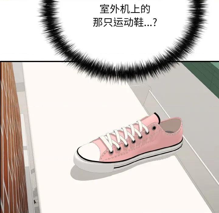再爱我一次 再爱我一次-再爱我一次 第22话 第193页