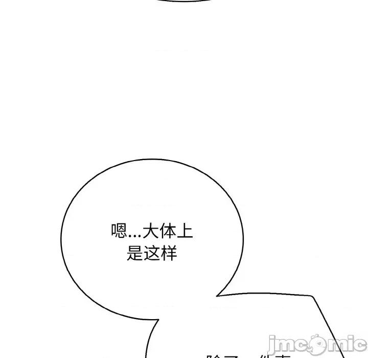 再爱我一次 再爱我一次-再爱我一次 第22话 第205页