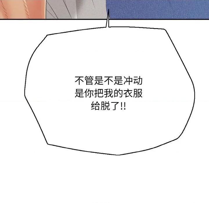 再爱我一次 再爱我一次-再爱我一次 第22话 第207页