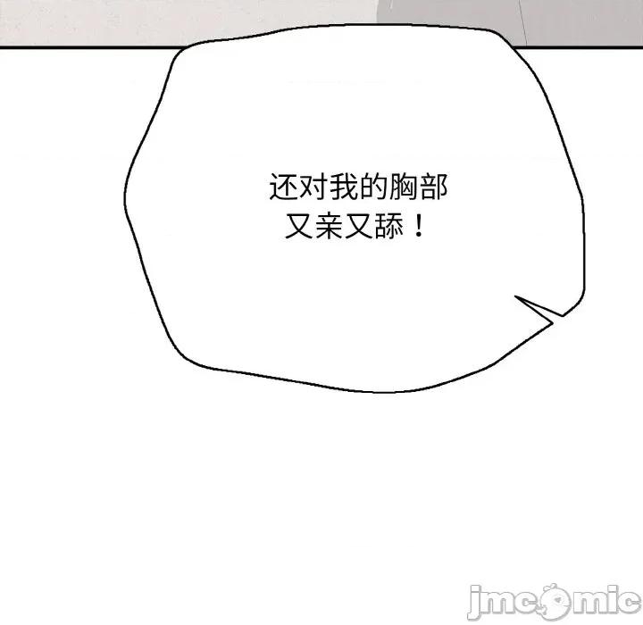 再爱我一次 再爱我一次-再爱我一次 第22话 第210页