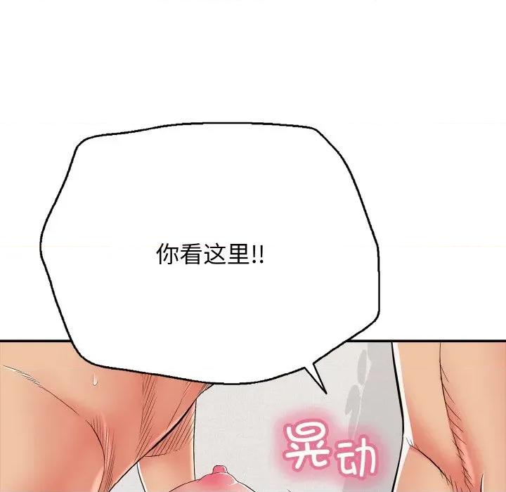 再爱我一次 再爱我一次-再爱我一次 第22话 第211页