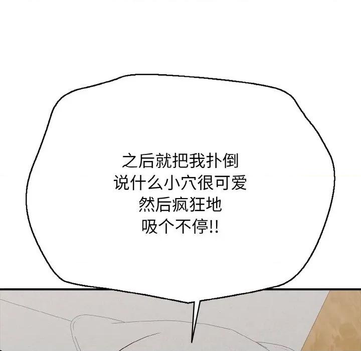 再爱我一次 再爱我一次-再爱我一次 第22话 第213页