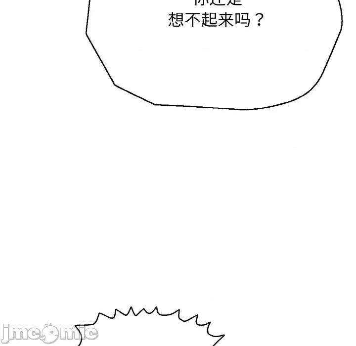 再爱我一次 再爱我一次-再爱我一次 第22话 第215页