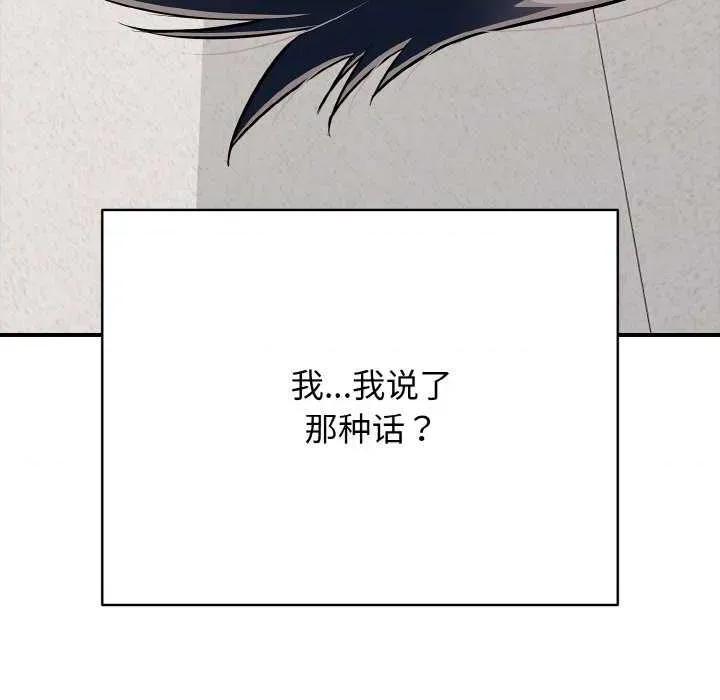 再爱我一次 再爱我一次 第8页