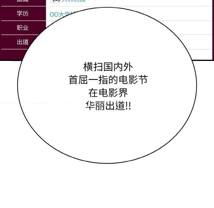 再爱我一次 再爱我一次 第12页
