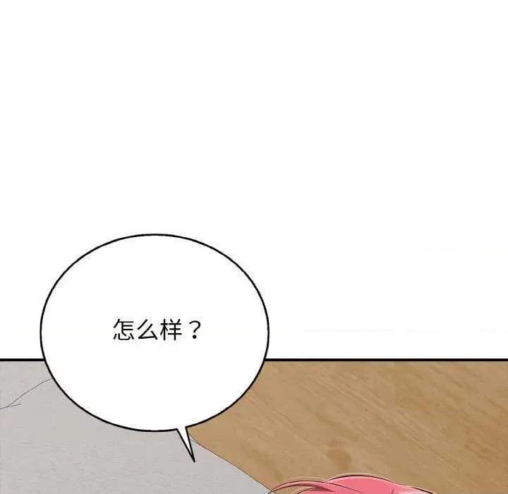 再爱我一次 再爱我一次 第13页