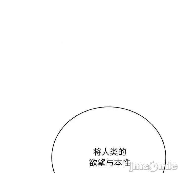 再爱我一次 再爱我一次 第15页