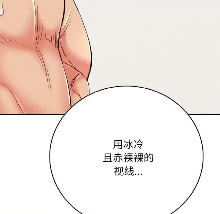 再爱我一次 再爱我一次 第17页