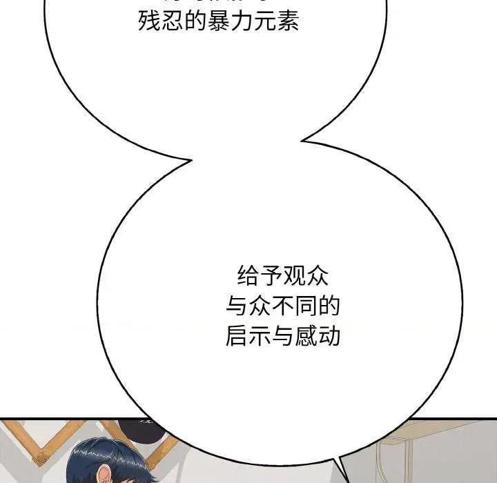 再爱我一次 再爱我一次 第19页