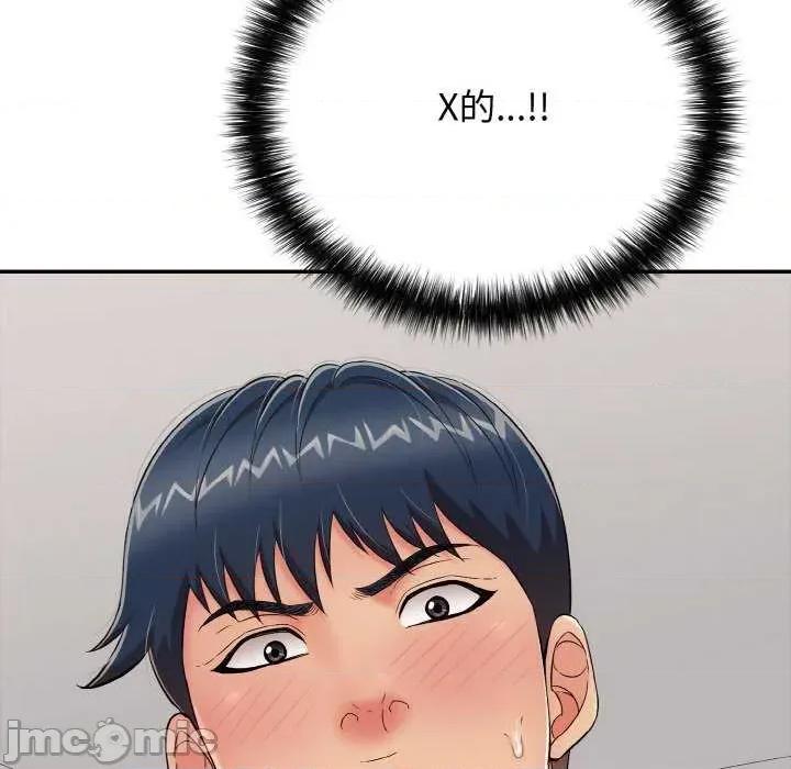 再爱我一次 再爱我一次 第25页