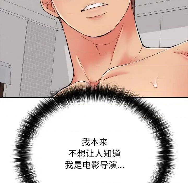 再爱我一次 再爱我一次 第26页