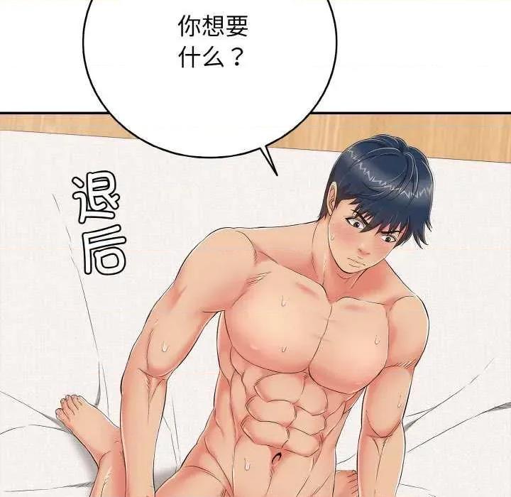 再爱我一次 再爱我一次 第28页