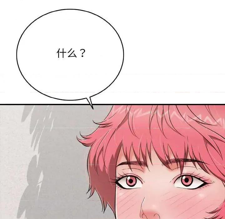 再爱我一次 再爱我一次 第31页