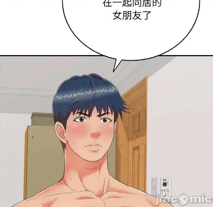 再爱我一次 再爱我一次 第35页