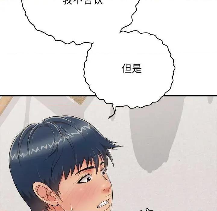 再爱我一次 再爱我一次 第37页