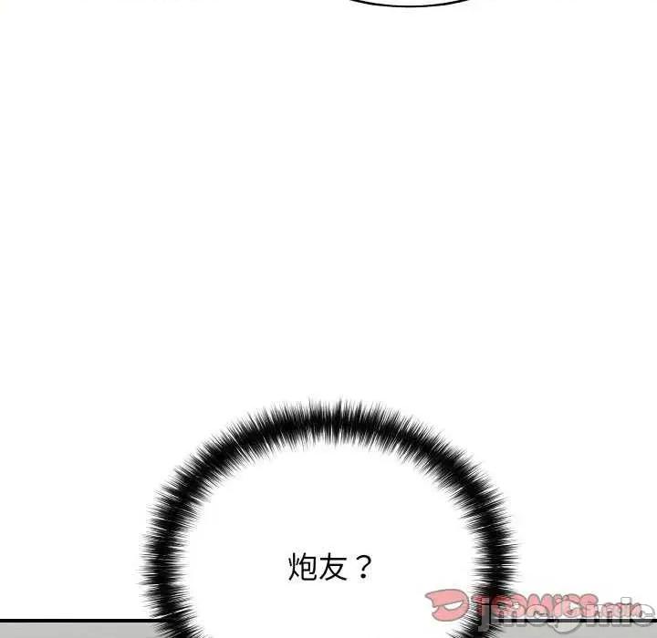 再爱我一次 再爱我一次 第40页