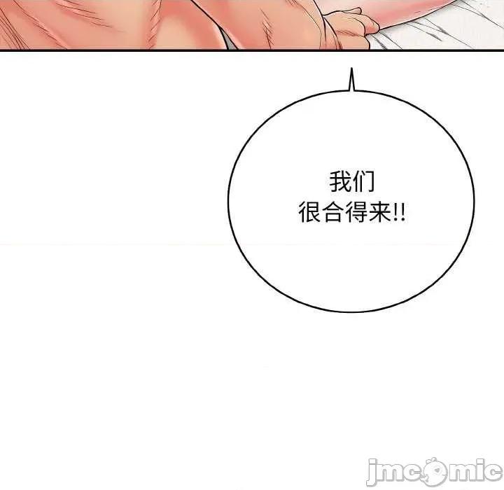 再爱我一次 再爱我一次 第45页